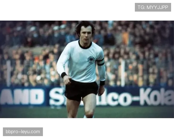 贝肯鲍尔战术革新引领足球革命，赛场表现惊艳全场