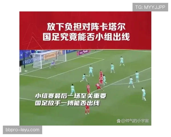 卡塔尔能否复制亚洲杯奇迹 2026世界杯黑马之路前瞻